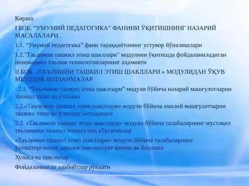 Таълимни ташкил этиш шакллари 2