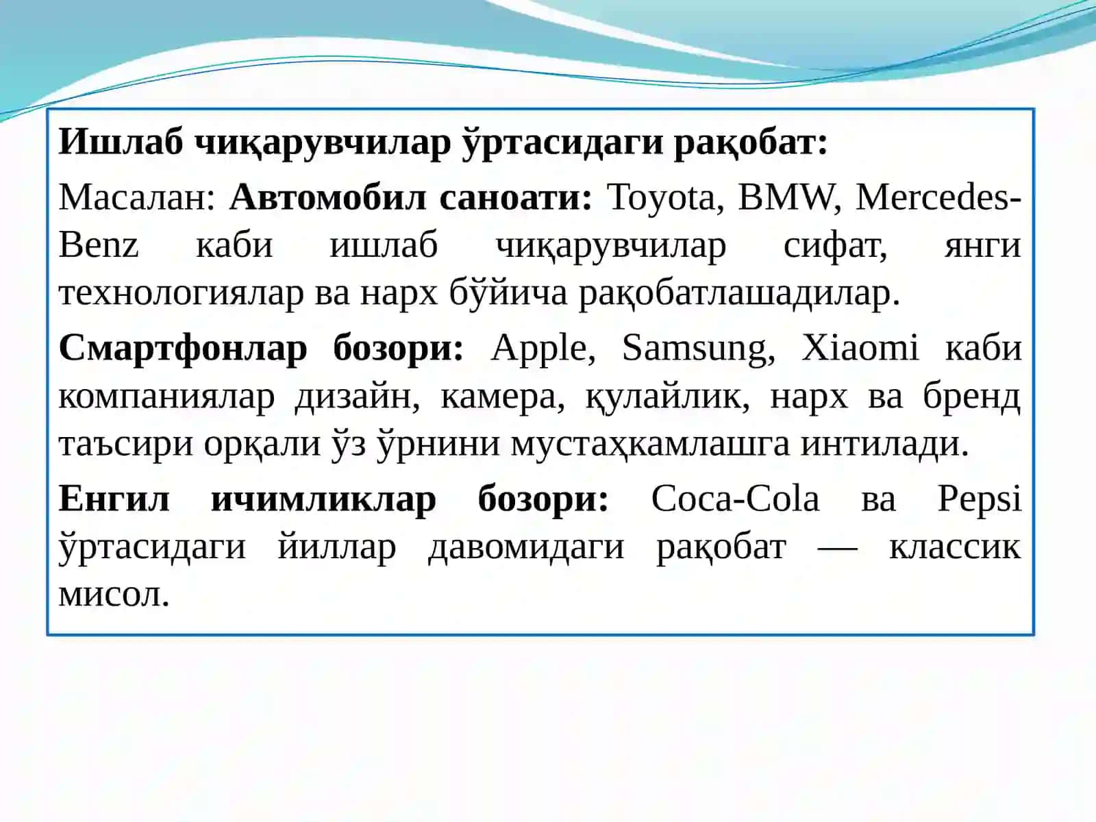 Рақобат 2
