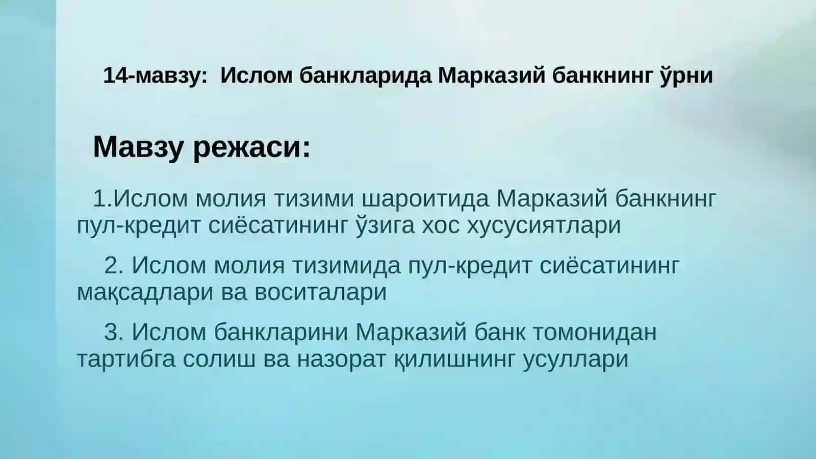 Ислом банкларида Марказий банкнинг ўрни 2