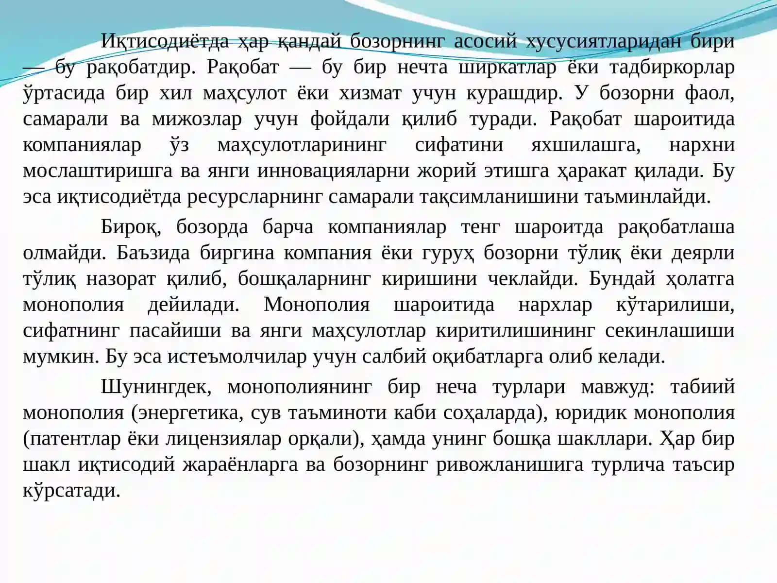 Рақобат 2