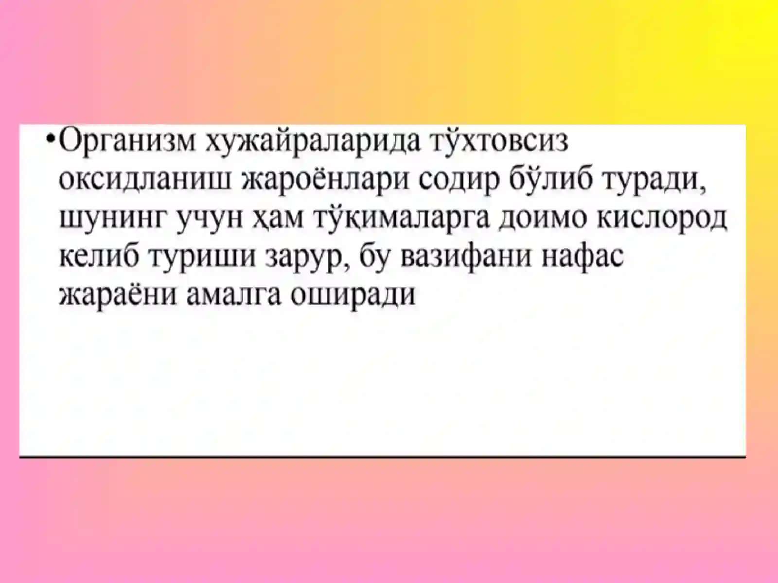 Ташқи нафас 2