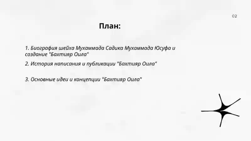Бахтияр Оила 2