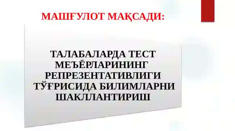 Тест меъёрлари ва уларнинг репрезентативлилиги 2