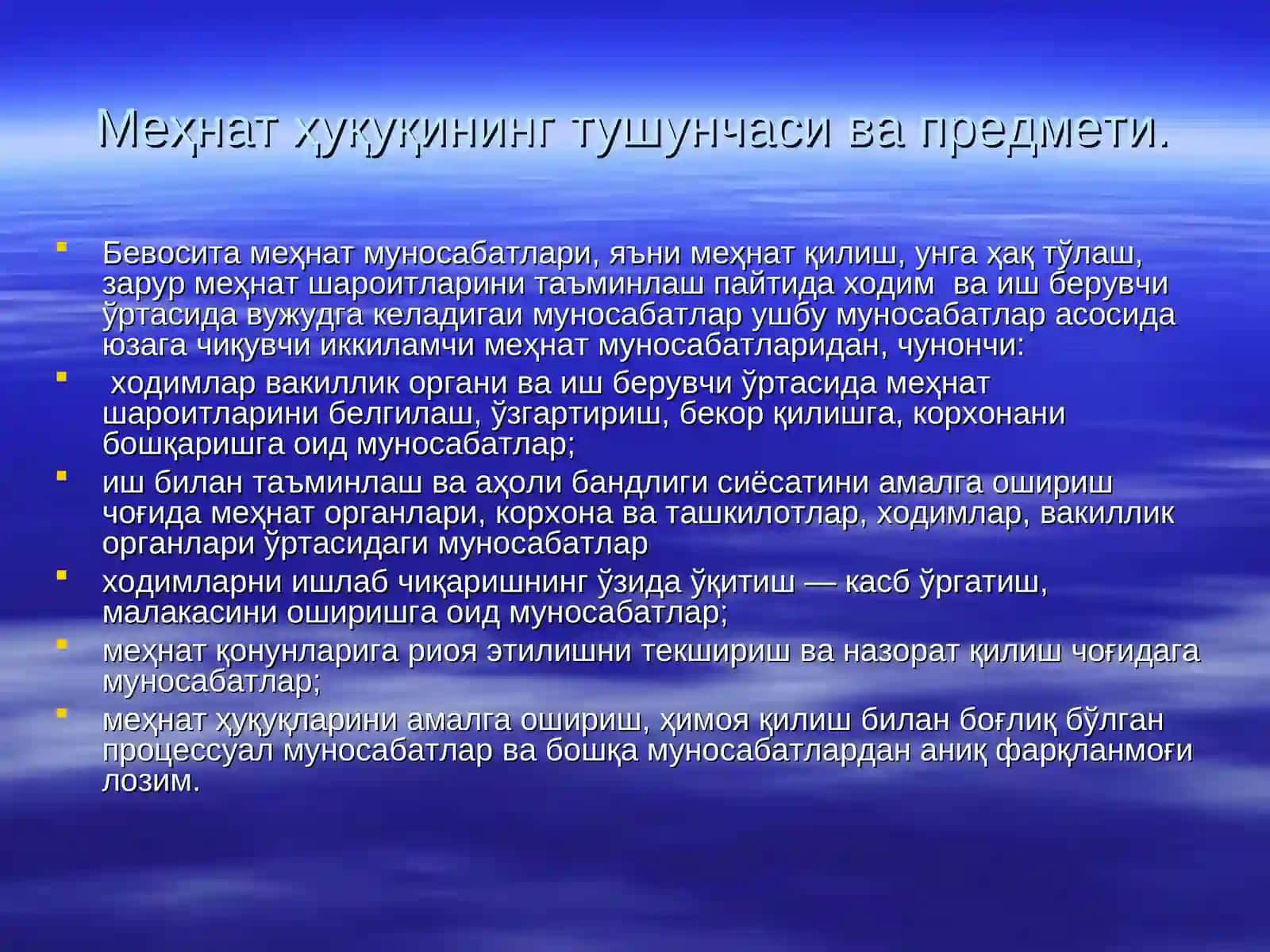 Меҳнат ҳуқуқиасослари 2