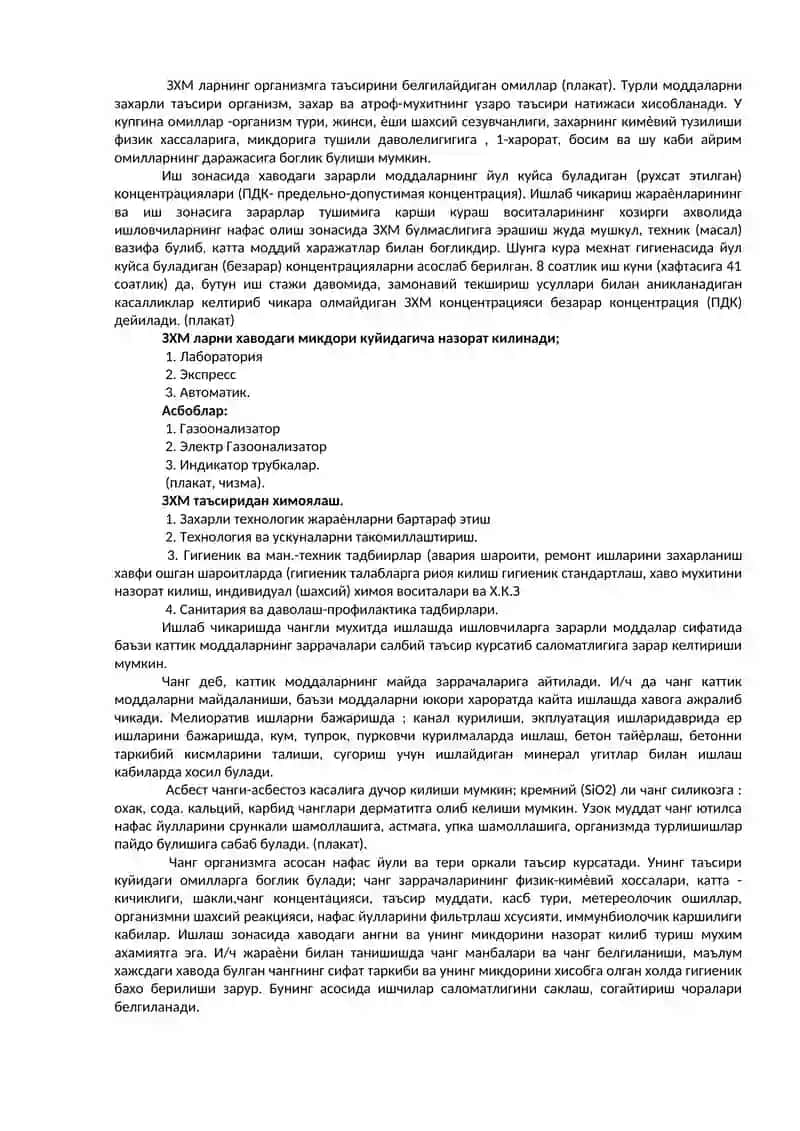 Захарли моддалар (ЗХМ) 2