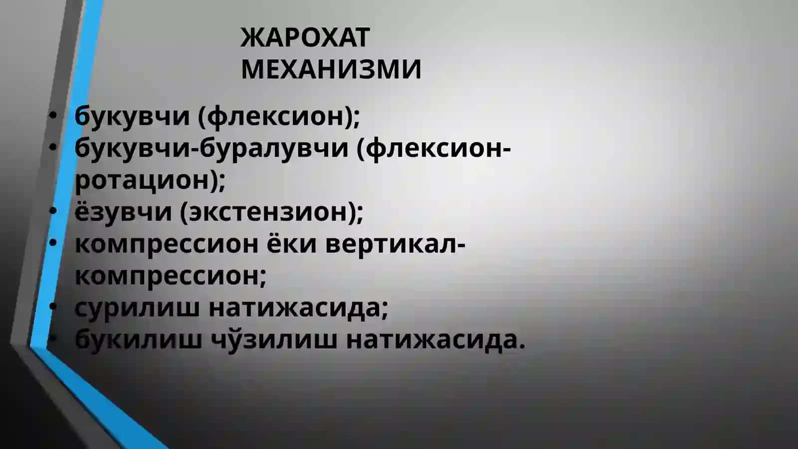 Umurtqa pog‘onasining shikastlanishlari 2