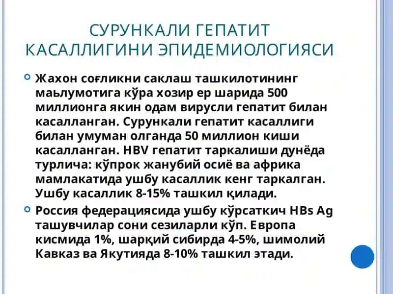 Сурункали гепатит касаллиги эпидемиологияси 2