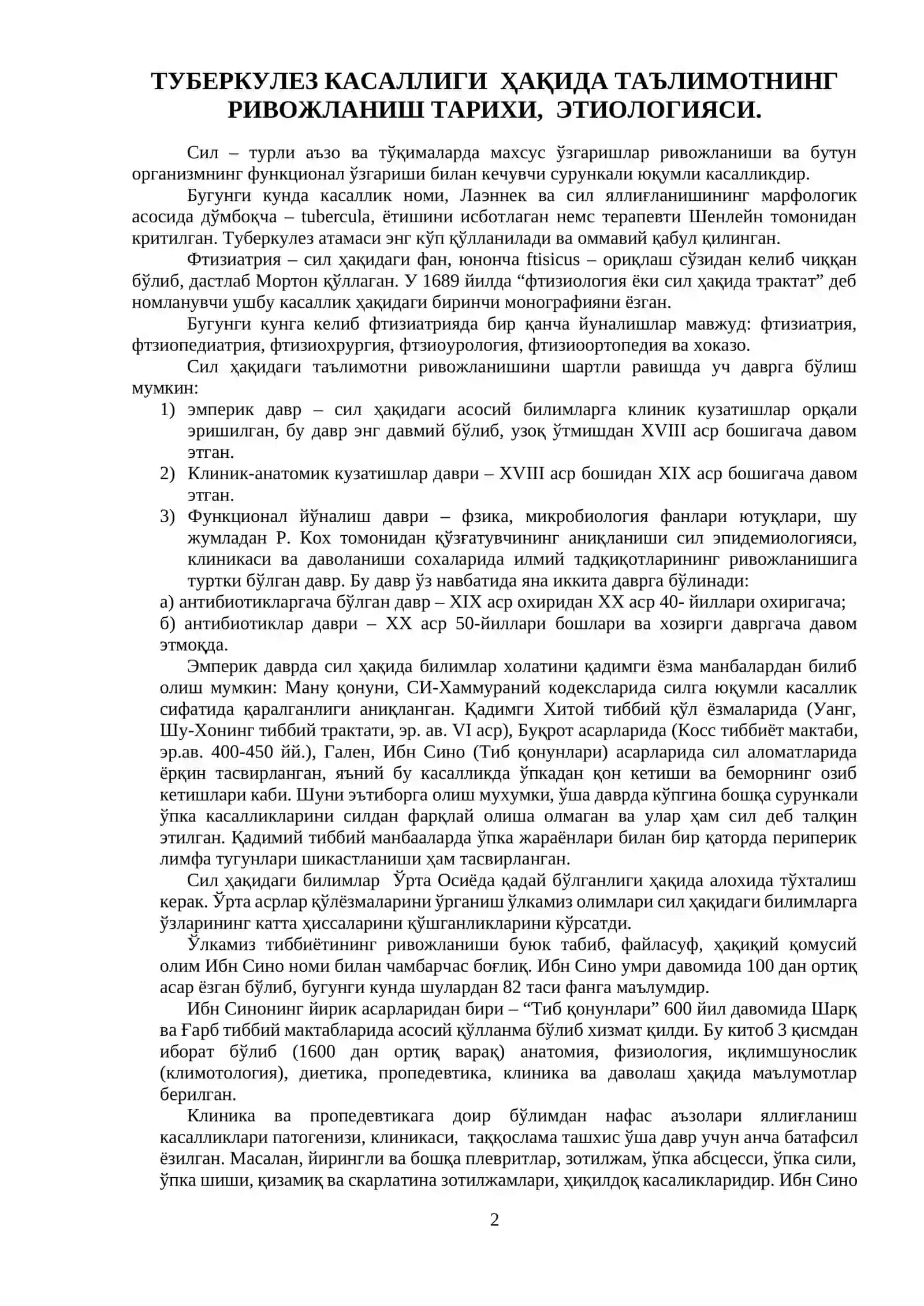 Туберкулез касаллиги ҳақида таълимотнинг ривожланиш тарихи, этиологияси 2