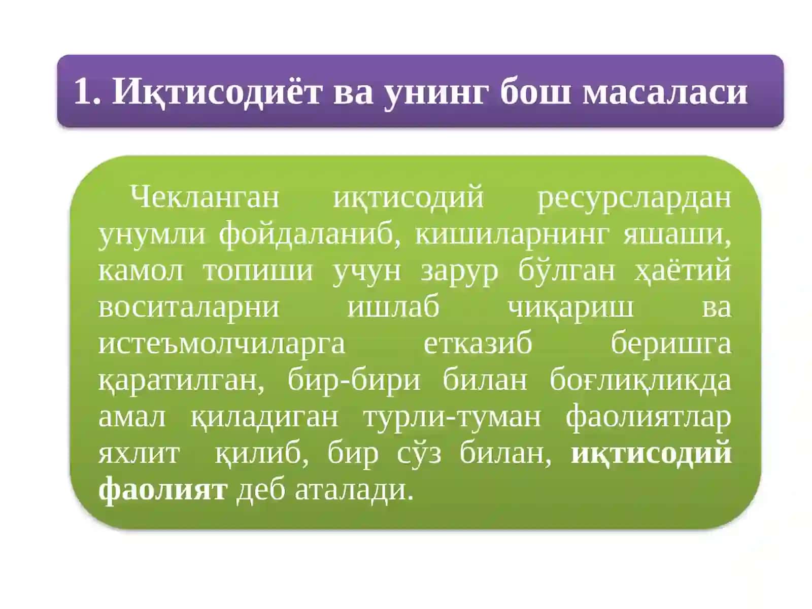 Иқтисодиёт 2