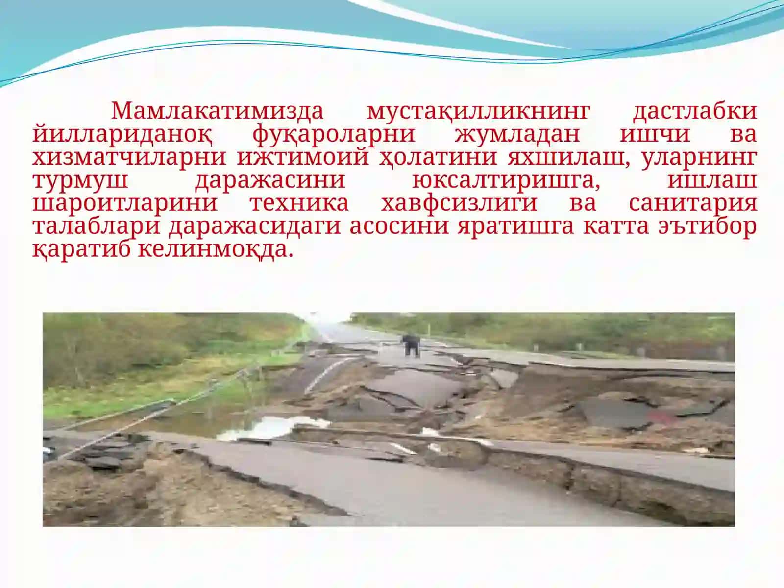 Хаёт фаолияти хафсизлиги 2