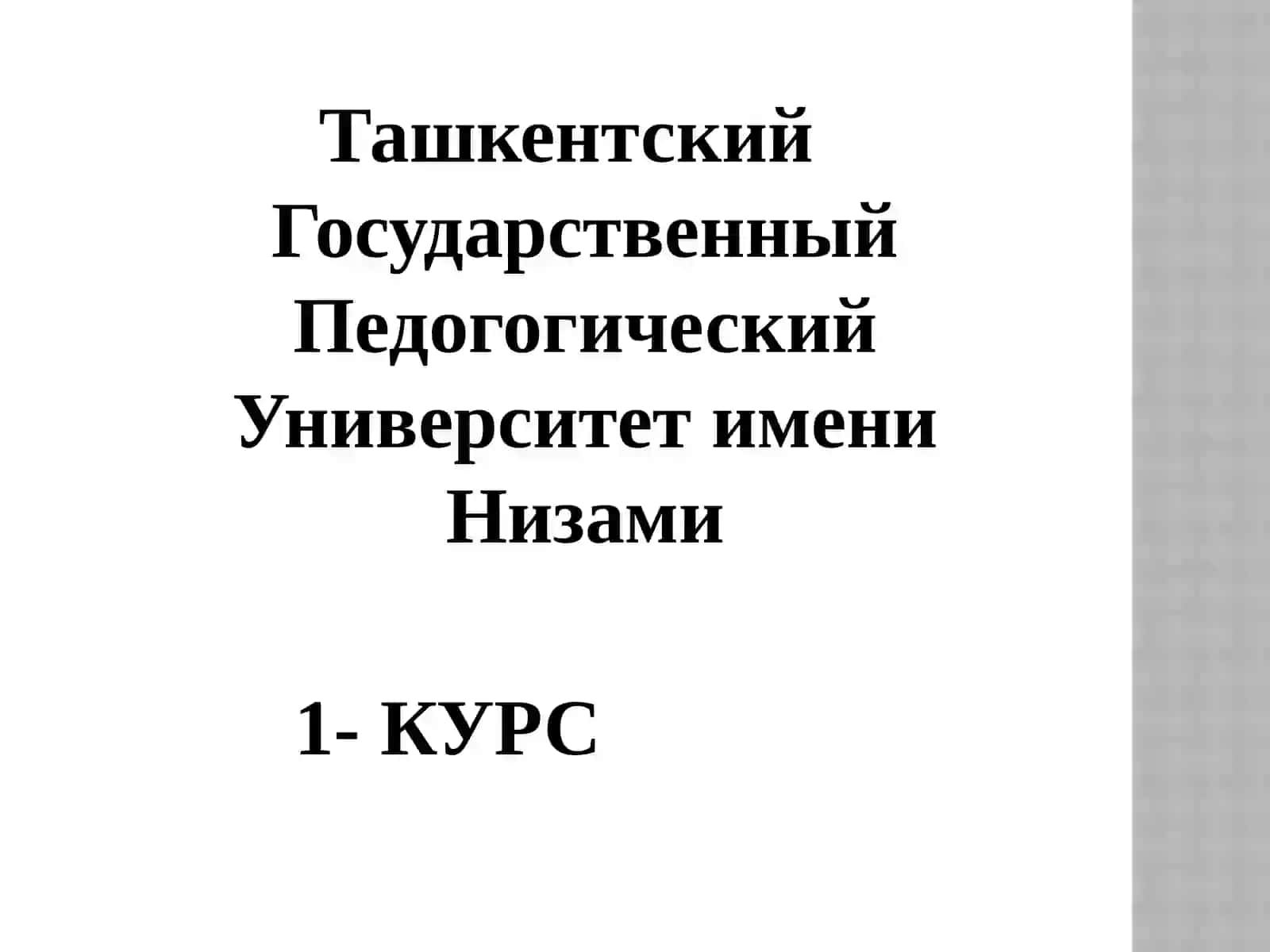 Изомерия и ее виды 2