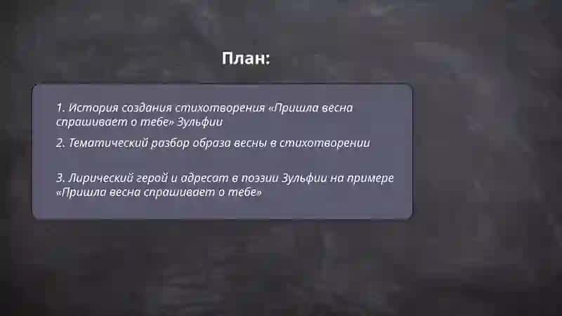 День поезии Зульфия "Пришла весна спрашивает о тебе" 2