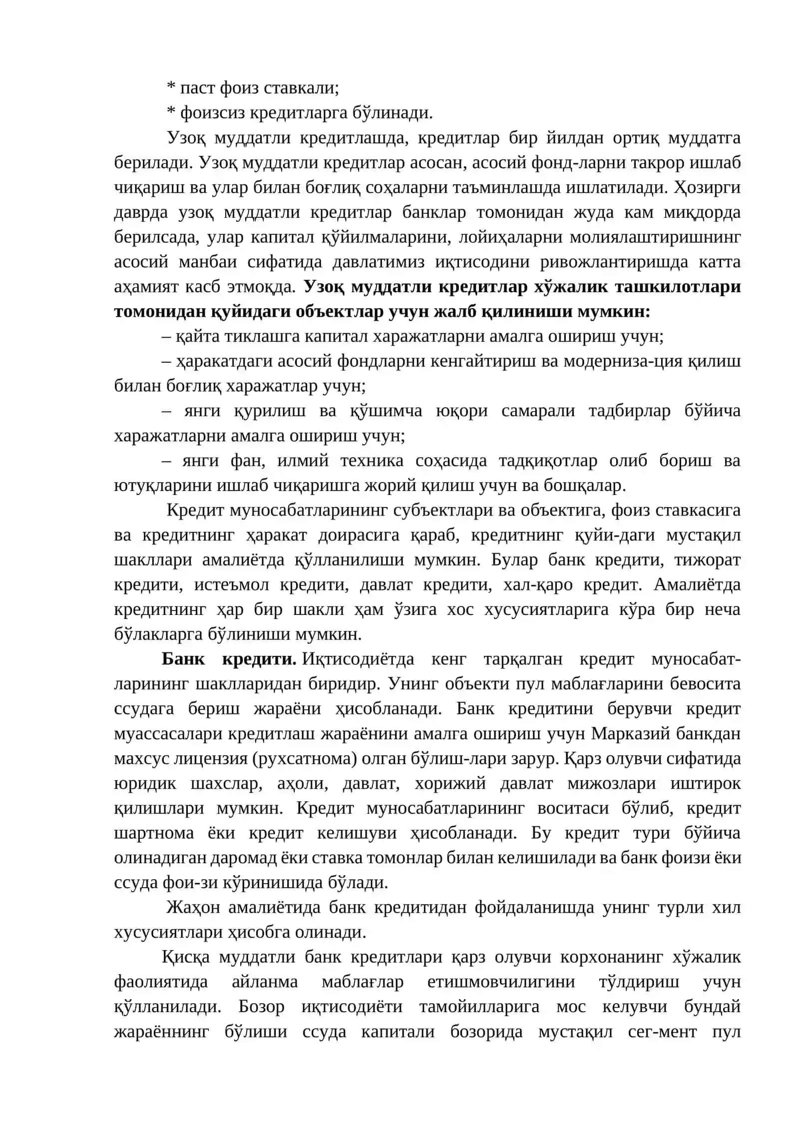 Халқаро кредит шакллари 2
