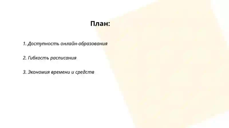 Онлайн-образование: преимущество и недостатки 2