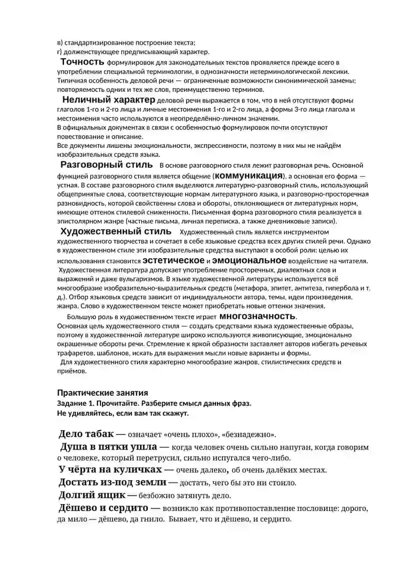 Седьмое занятие 2