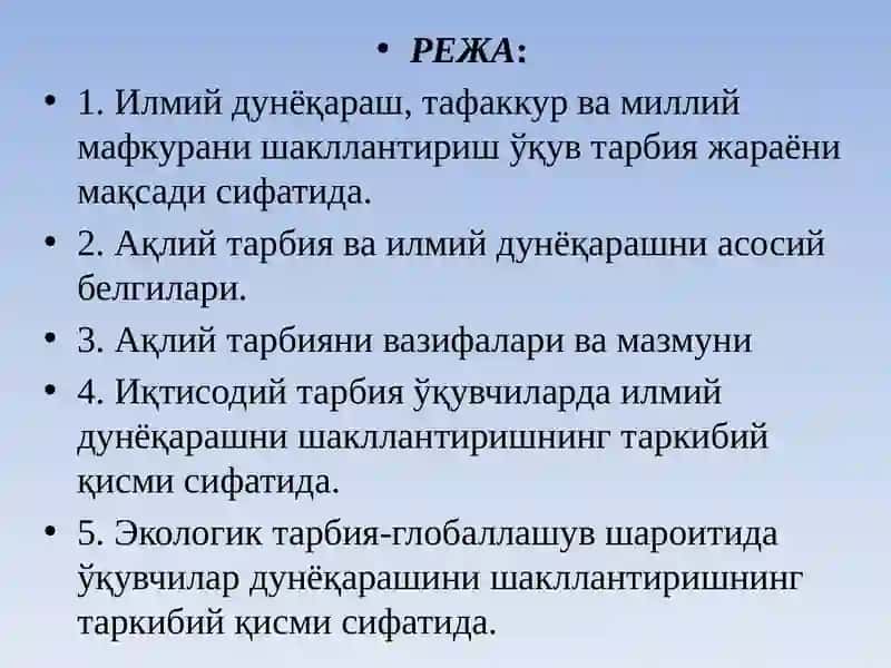 Илмийдунёқарашни шакллантириш 2