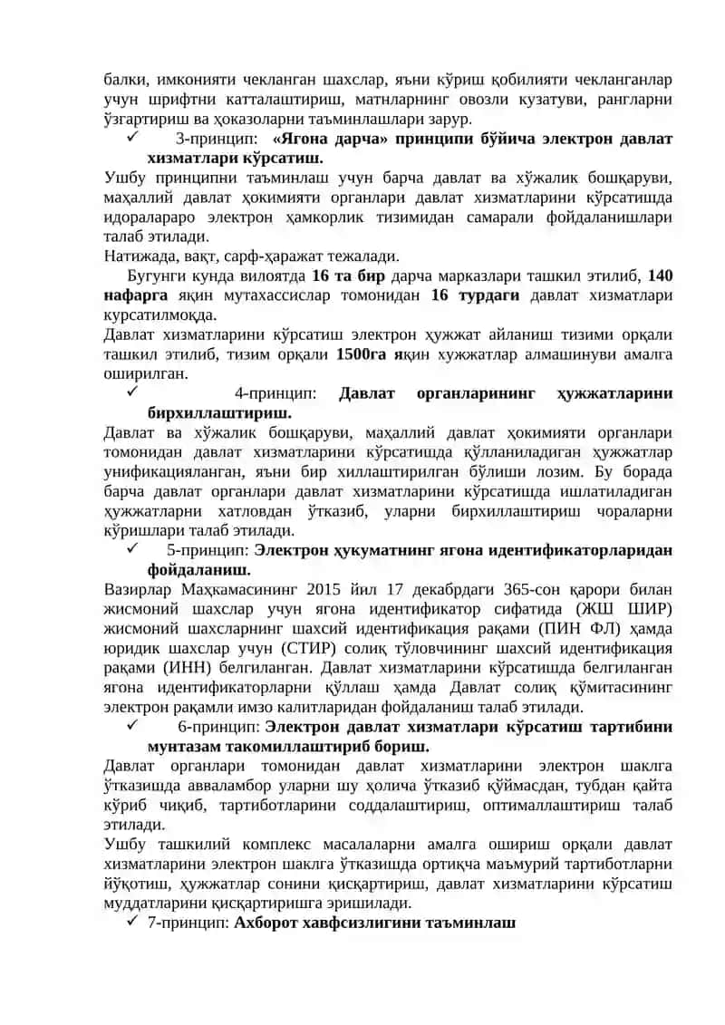 Электрон ҳукумат 2