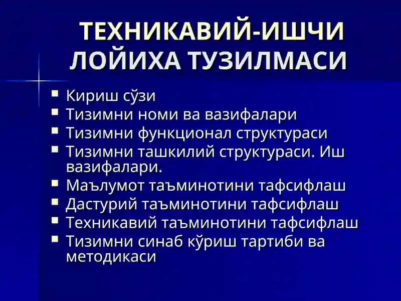 ТЕХНИКАВИЙ-ИШЧИЛОЙИХА ТУЗИЛМАСИ 2
