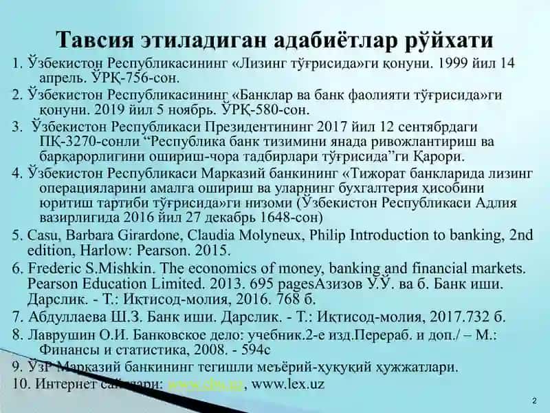 Тижорат банкларининг лизинг операциялари 2