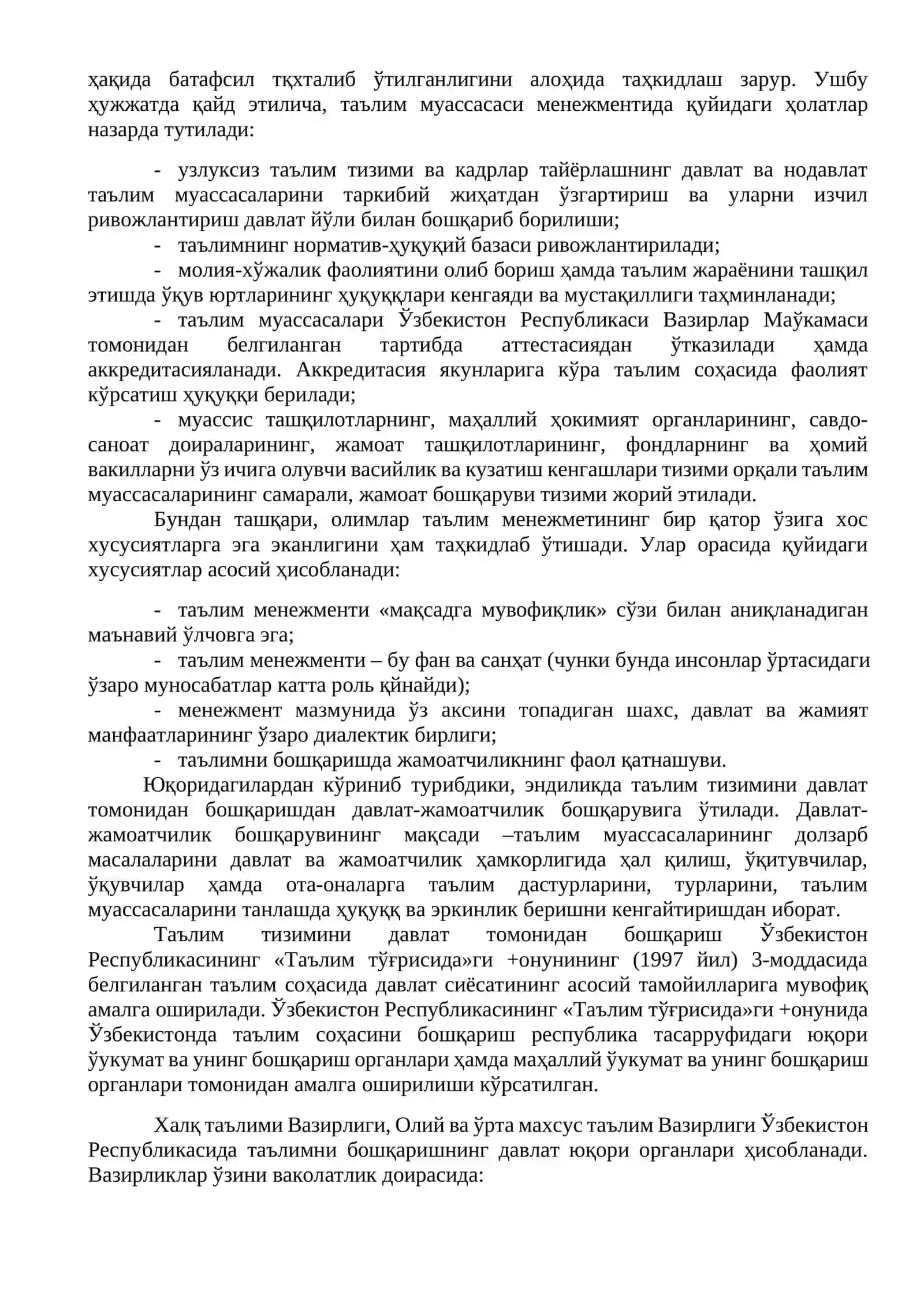Таълим муассасасини бошқаришнинг педагогик- псиҳологик асослари 2