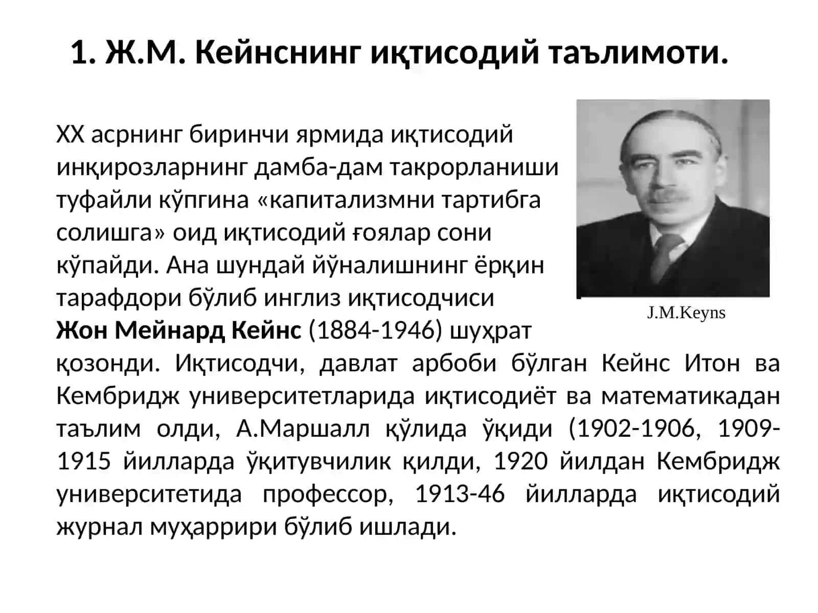 Ж.М.Кейнснинг иқтисодий таълимоти 2