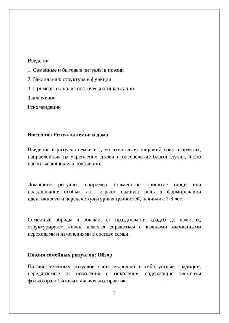 РЕСПУБЛИКА УЗБЕКИСТАН 2