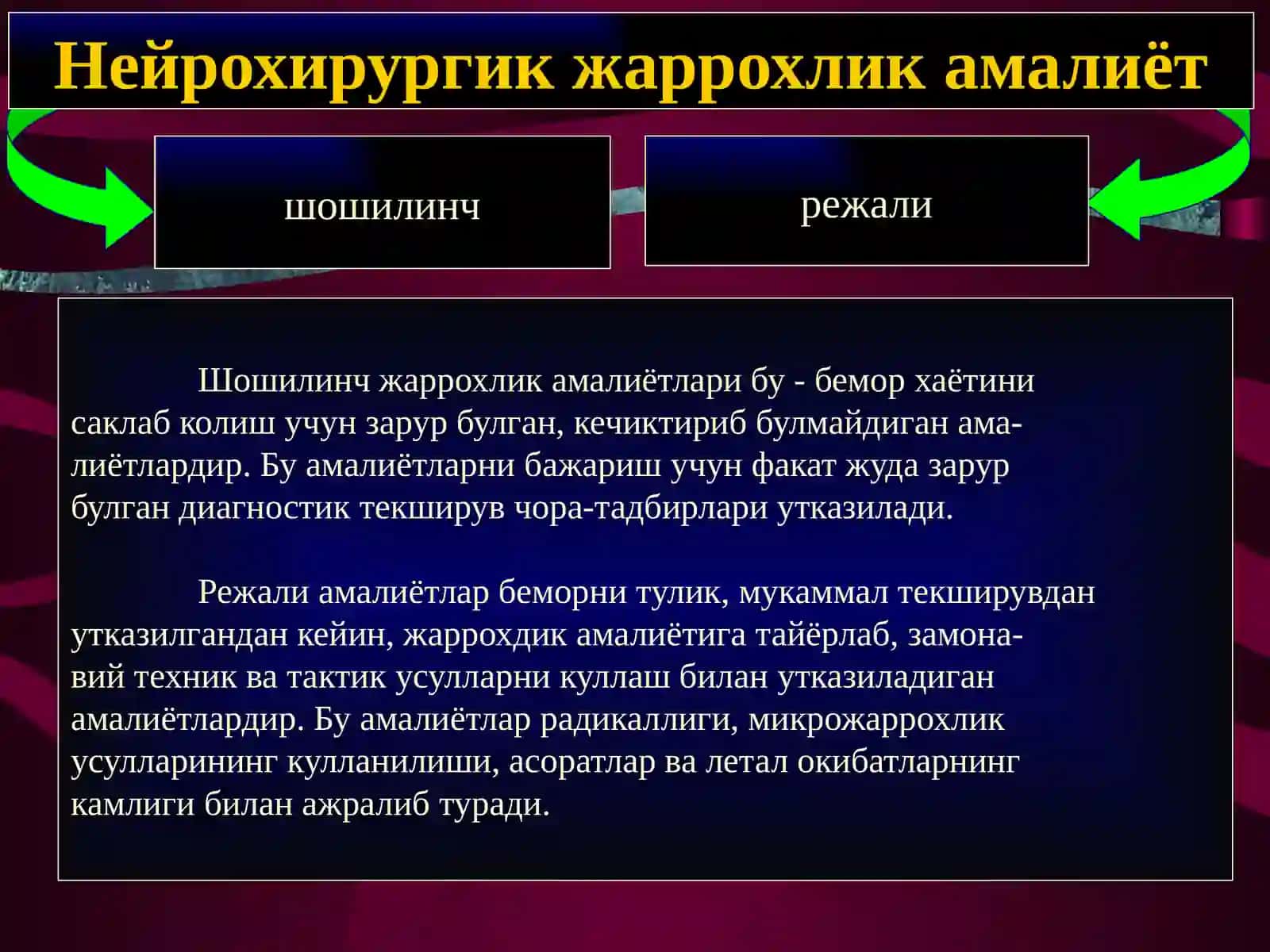 Хирургик касалликларда дафолаш усуллари 2