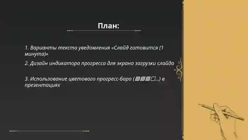 Технологии и вспомогательные средства обучения 2