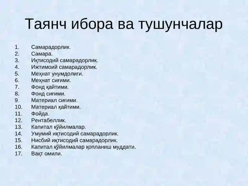 Ишлаб чиқаришнинг иқтисодий ва ижтимой самарадорлиги 2