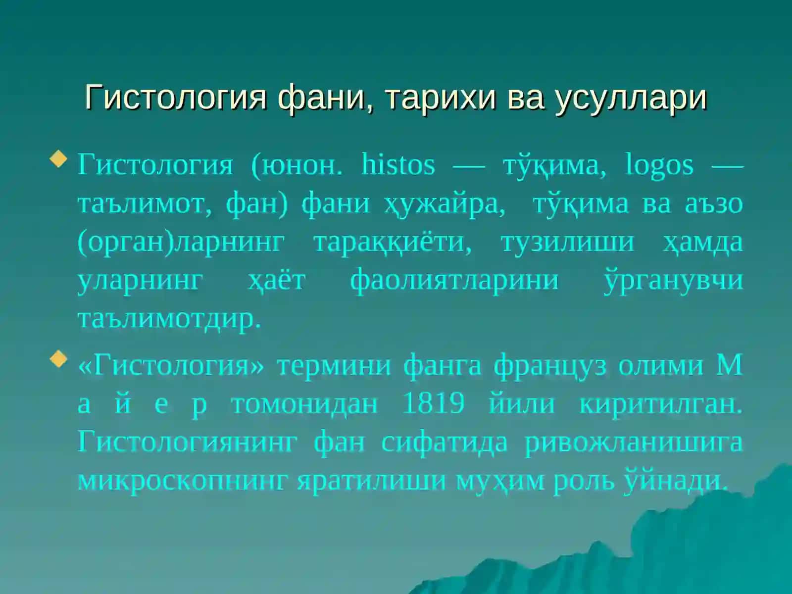 Гистология фанига кириш. Цитология 2