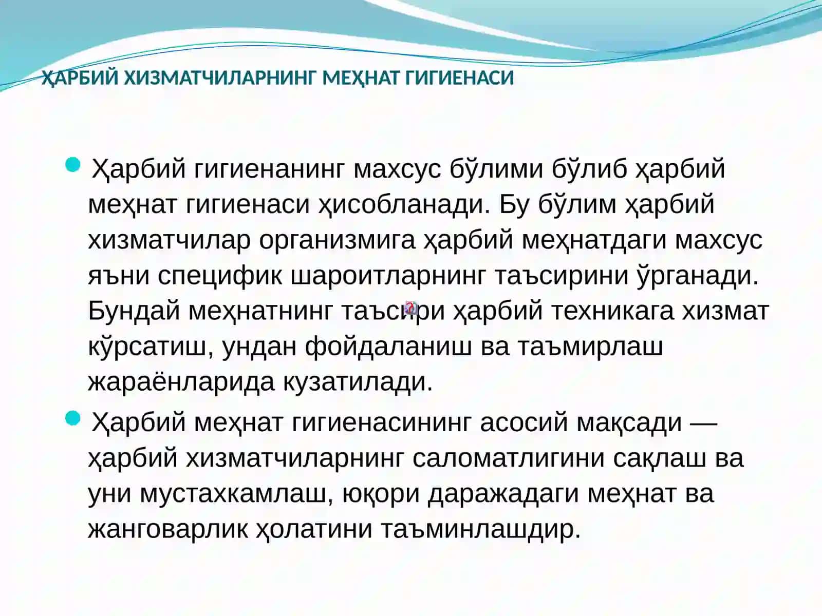 Ҳарбий Хизматчиларнинг Меҳнат Гигиенаси 2
