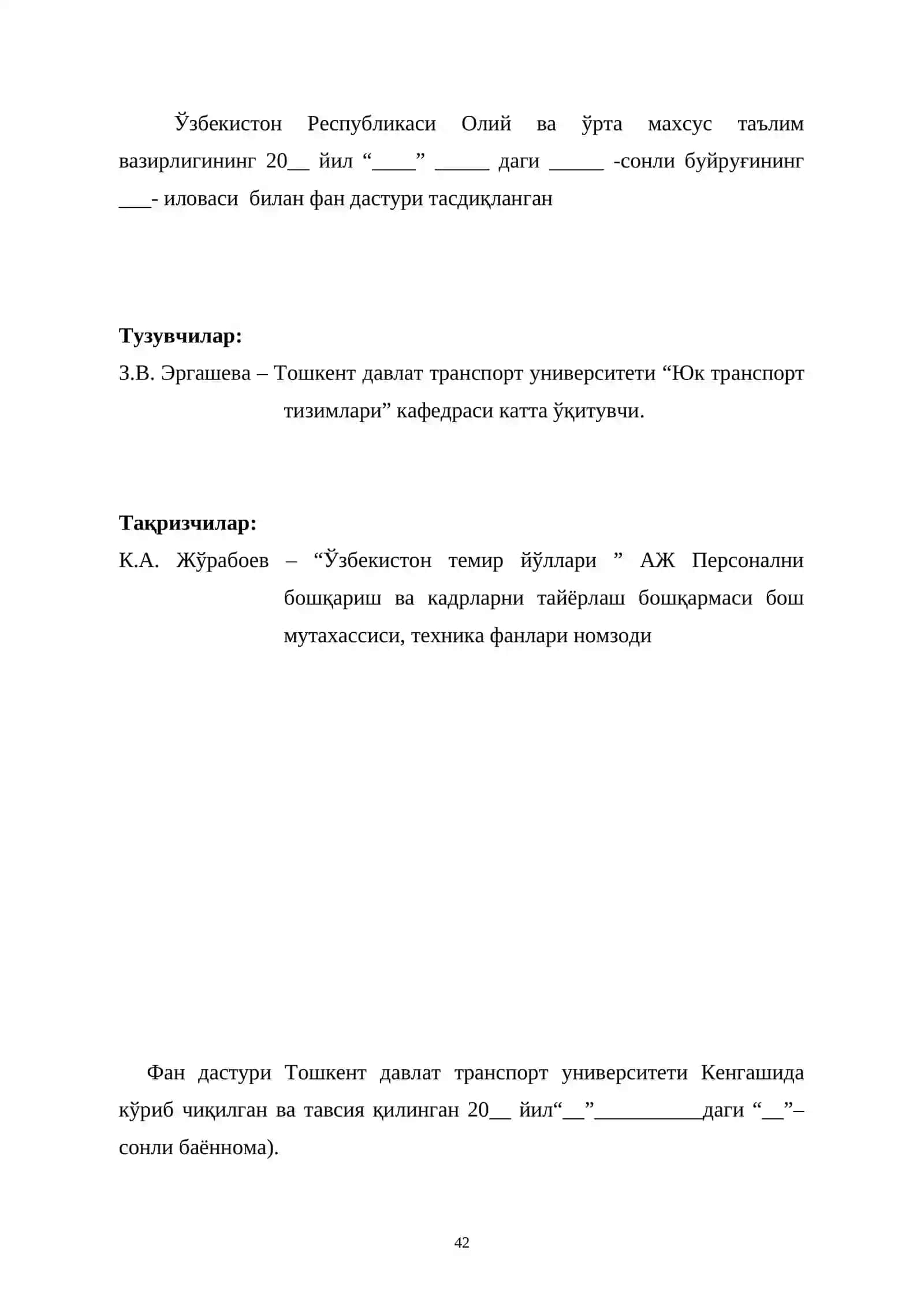 Юк транспорт тизимлари кафедраси 2