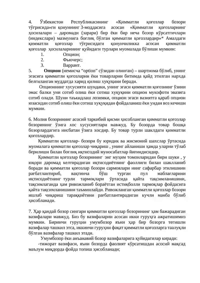 Қимматли қоғозлар 2