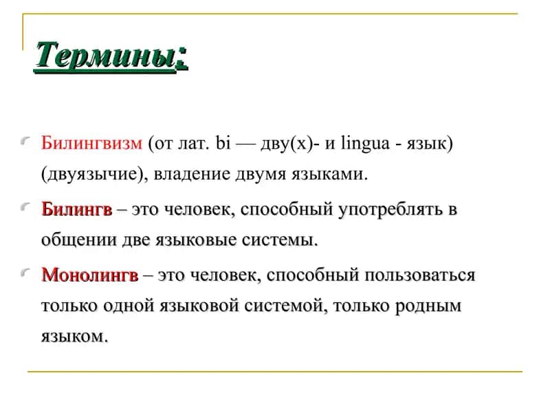Билингвизм и полингвизм в Узбекистане 2