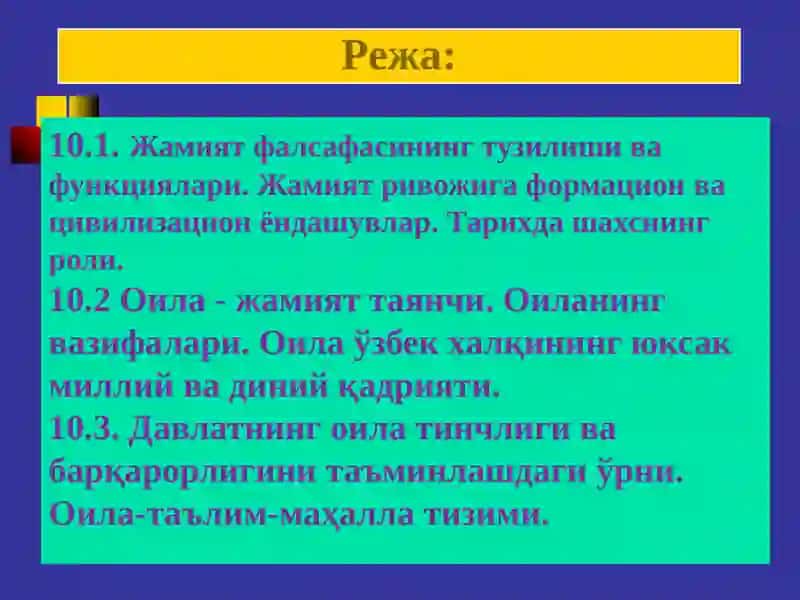 Ўзбекистон Республикаси Оила кодекси 2