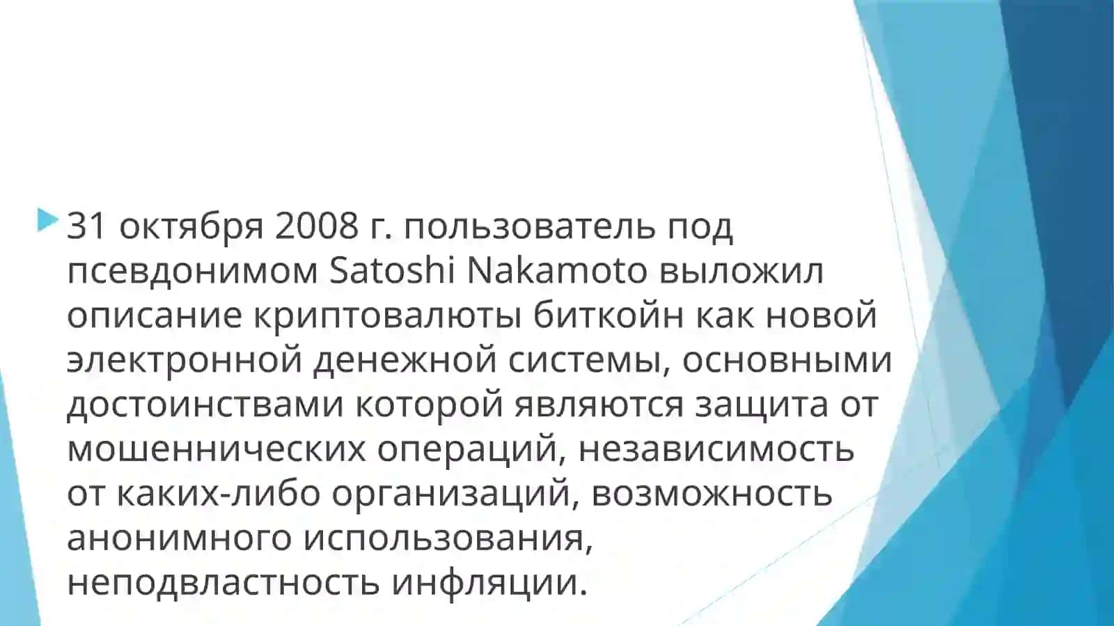Криптовалюты: история и классификация 2