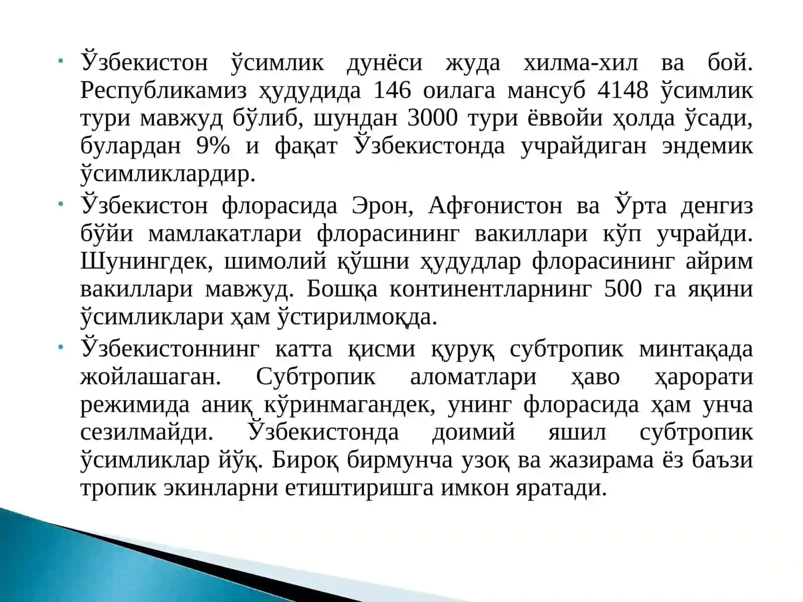 Ўсимликлар 2