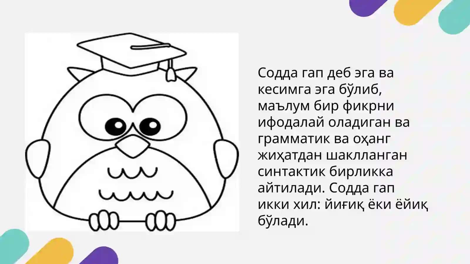 От-кесимлигап 2