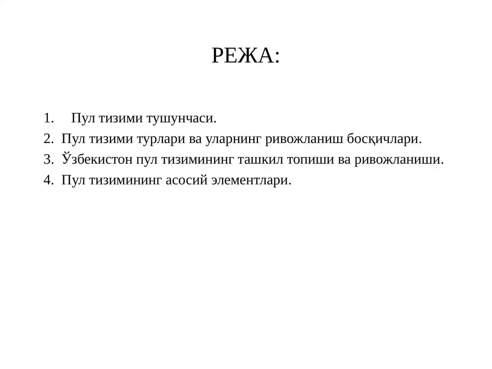 Пул тизими мазмуни, турлари ва элементлари 2
