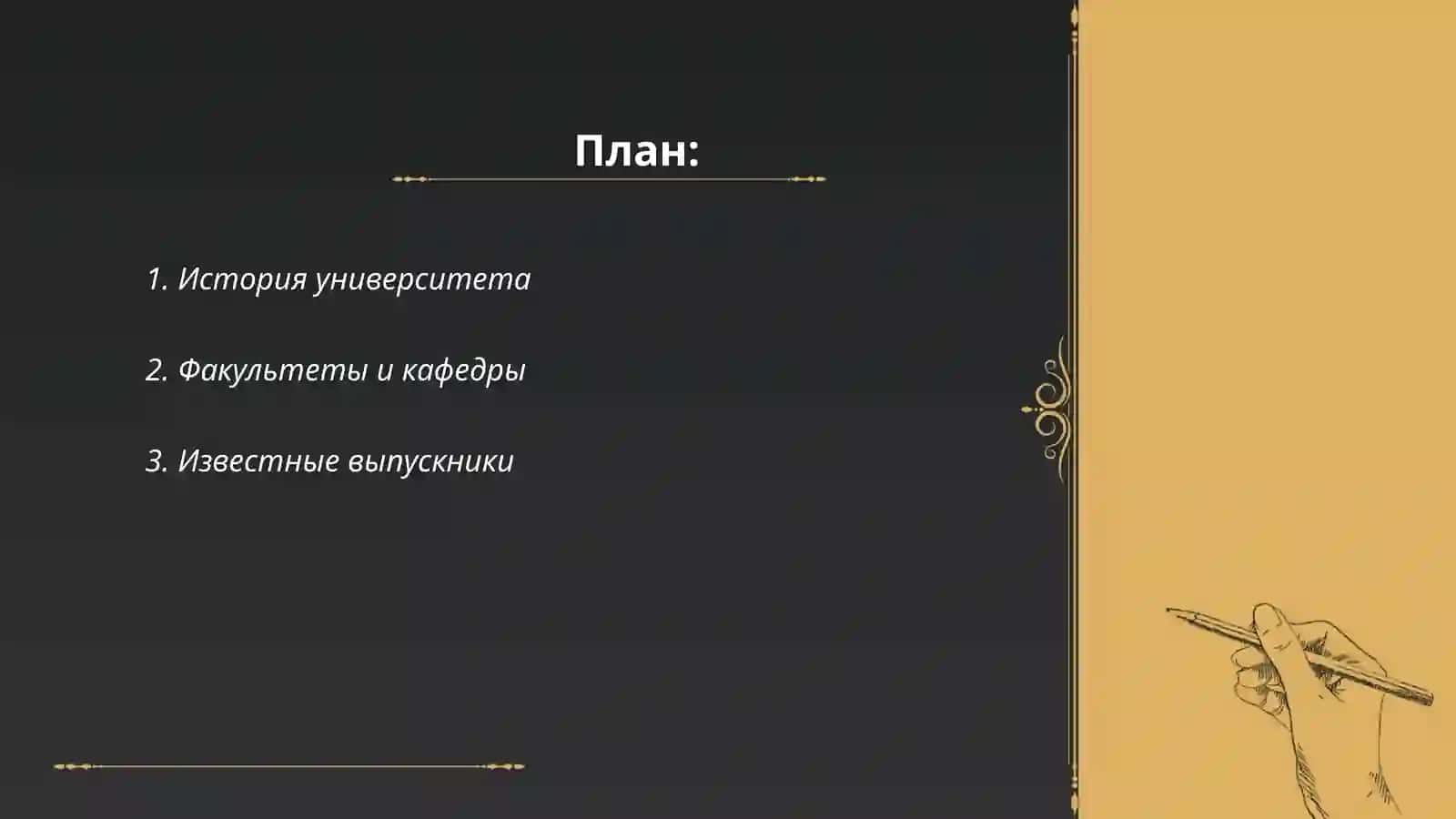 Московский государственный университет имени М.В. Ломоносова 2