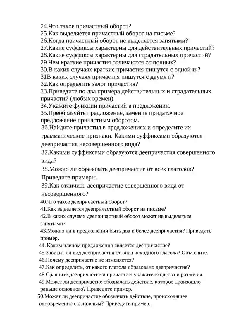 Местоимения в русском языке 2