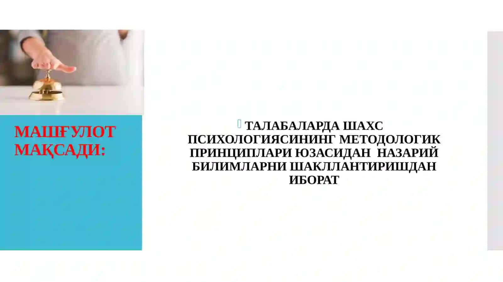 Шахс психологиясининг методологик принциплари 2