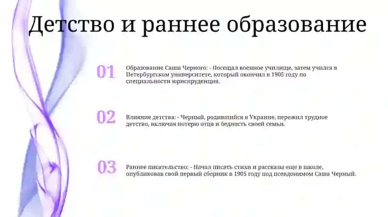 Саша Чёрный Жизнь И Творчество 2