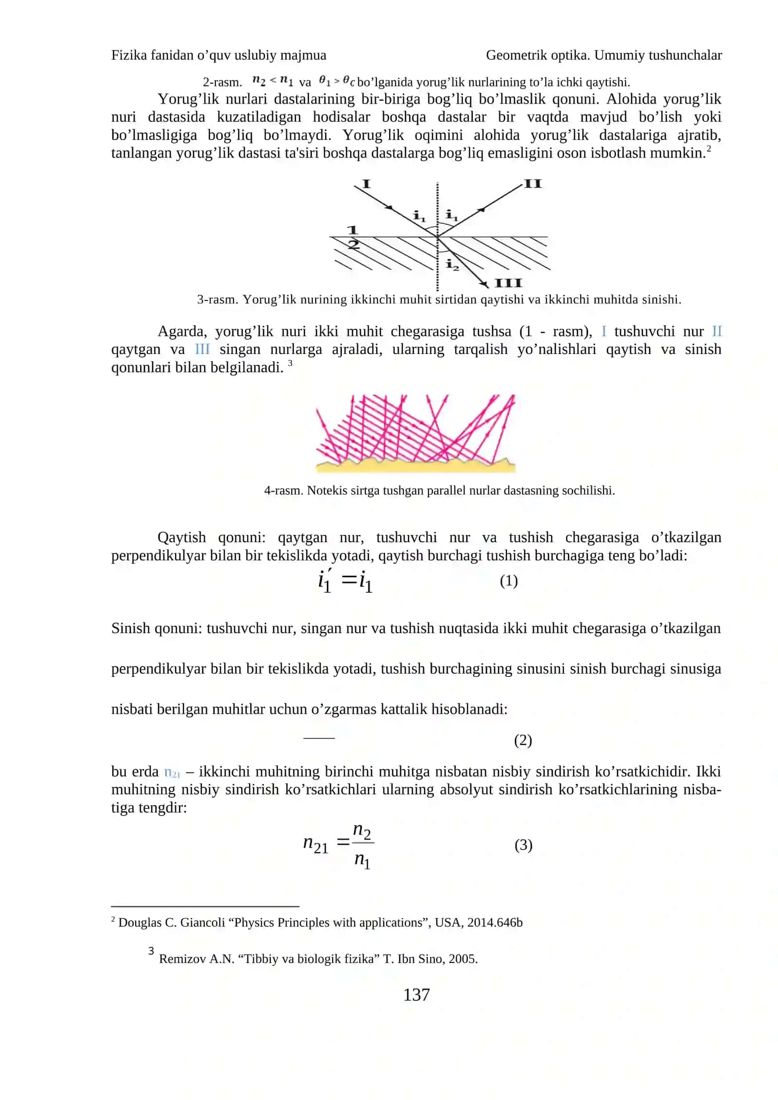 Geometrik optika. Umumiy tushunchalar 2