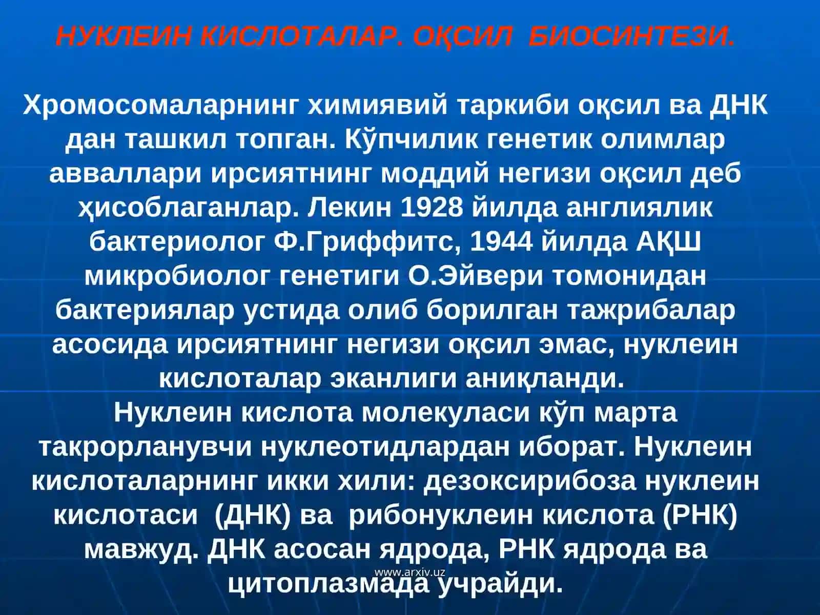 Нуќлеин кислоталар 2