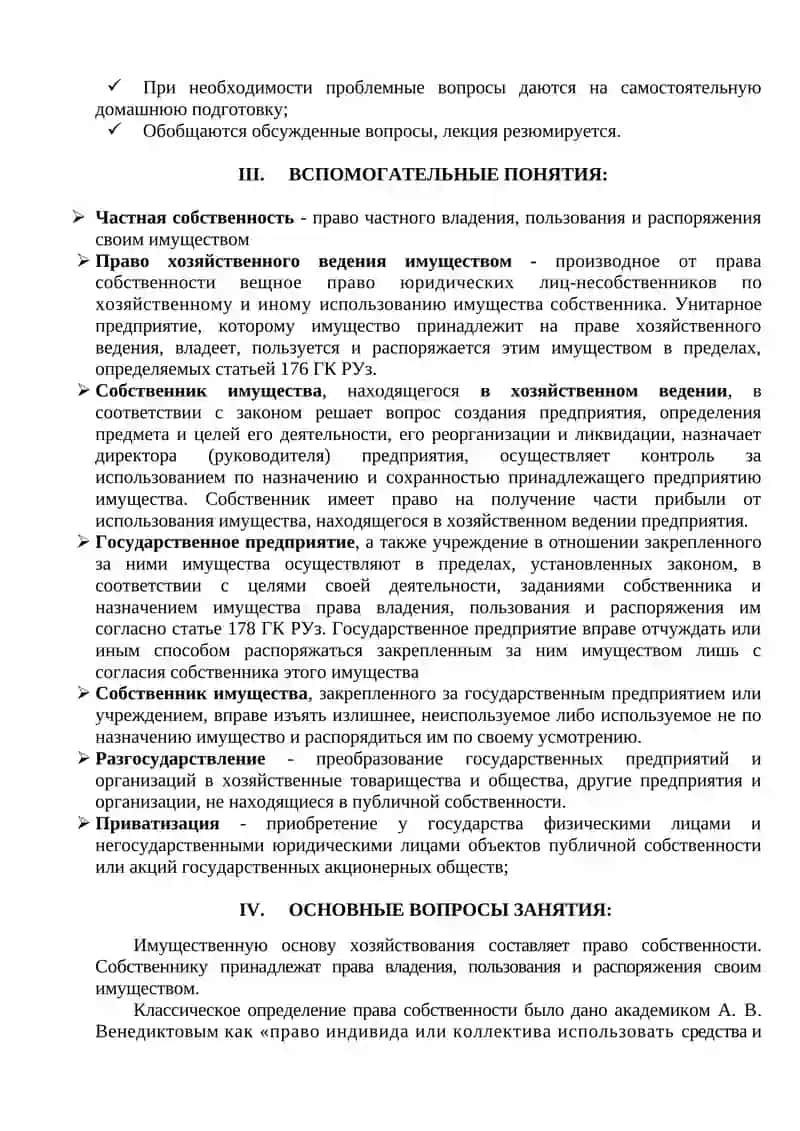 ДОГОВОРА В ПРЕДПРИНИМАТЕЛЬСКОЙ ДЕЯТЕЛЬНОСТИ 2