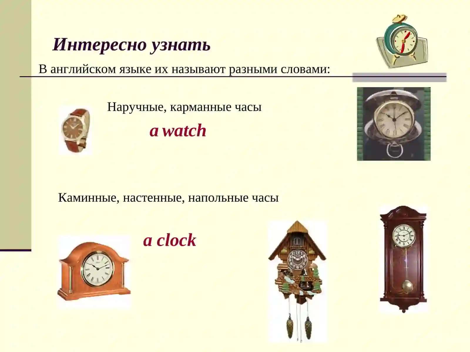«Время по-английски» 2