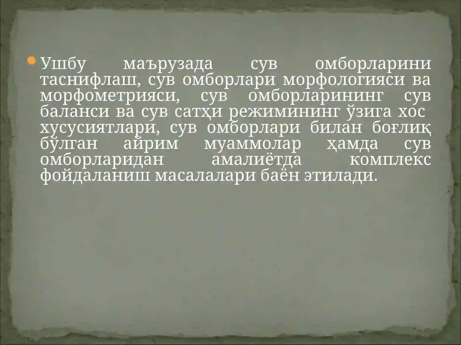 Сув омборларининг таснифлари 2