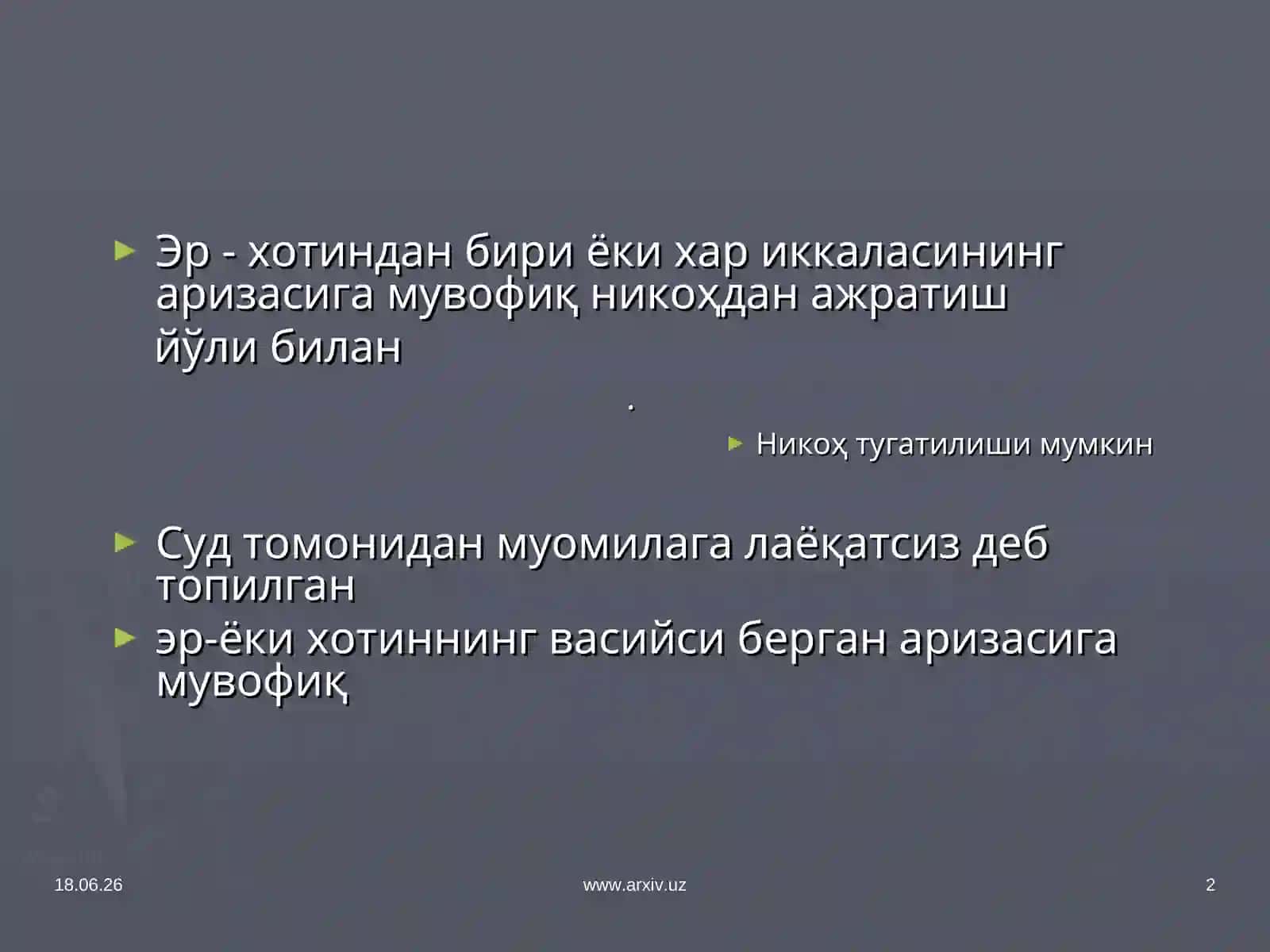 Ажралиш 2
