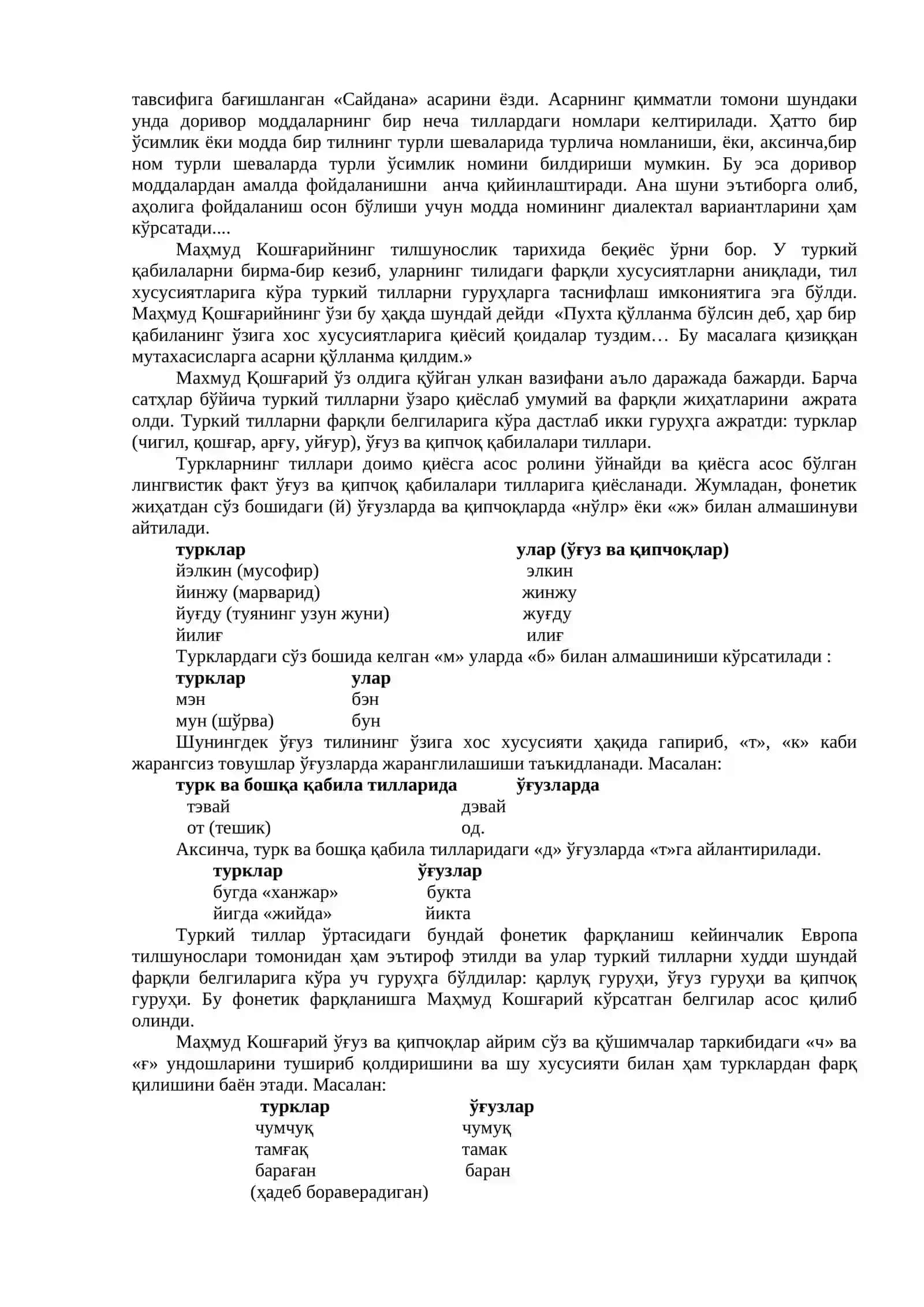 Ўзбек халқ шевалари таснифи 2